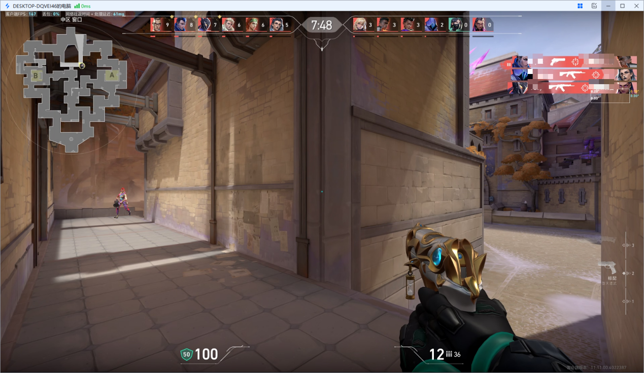 免费远程软件哪个好用 免费远程软件推荐图片-1