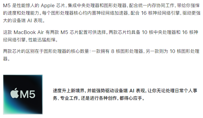 苹果M5 MacBook Air来了 8499元起 存储翻倍 AI性能大提升图片-2