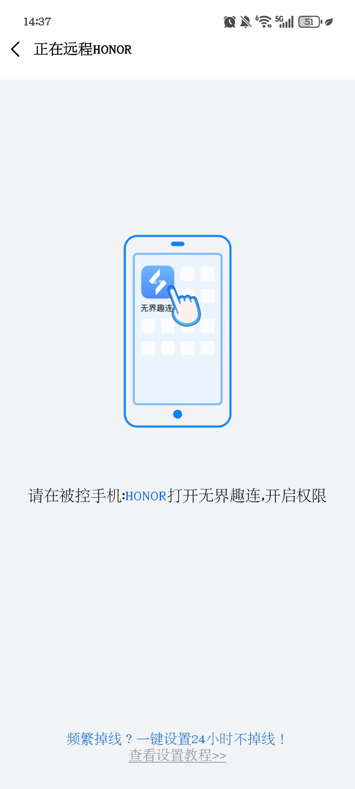 荣耀手机怎么远程控制另一个手机 可以远程控制手机的软件图片-1