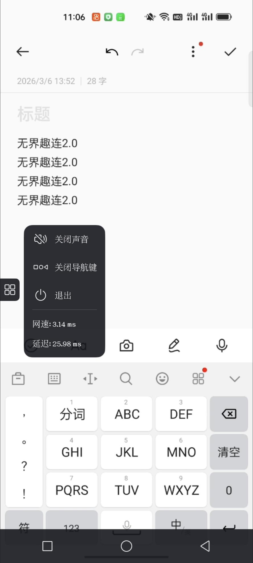 手机远程控制另一台手机软件哪个好 手机远程控制手机的软件推荐图片-2