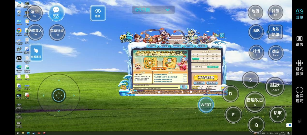 手机玩pc端游戏的模拟器推荐 手机玩pc端游戏用什么软件好图片-3