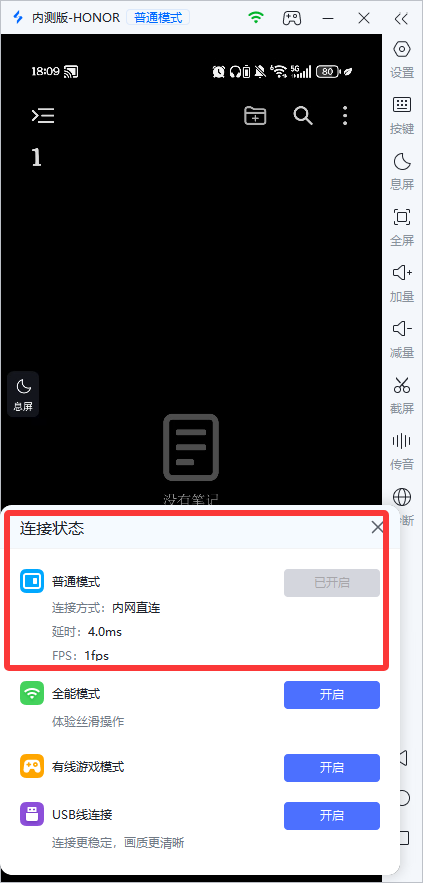 手机远程控制开关怎么做 电脑可以远程控制手机屏幕开关吗图片-3