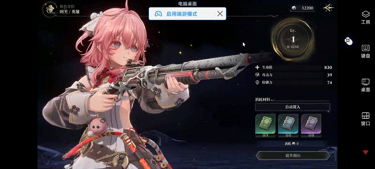 手机远程共享屏幕的软件 远程屏幕共享软件哪个比较好用图片-2