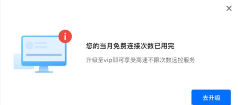 2025年免费远程控制软件深度评测 无界趣连对比ToDesk 远程软件怎么选图片-1