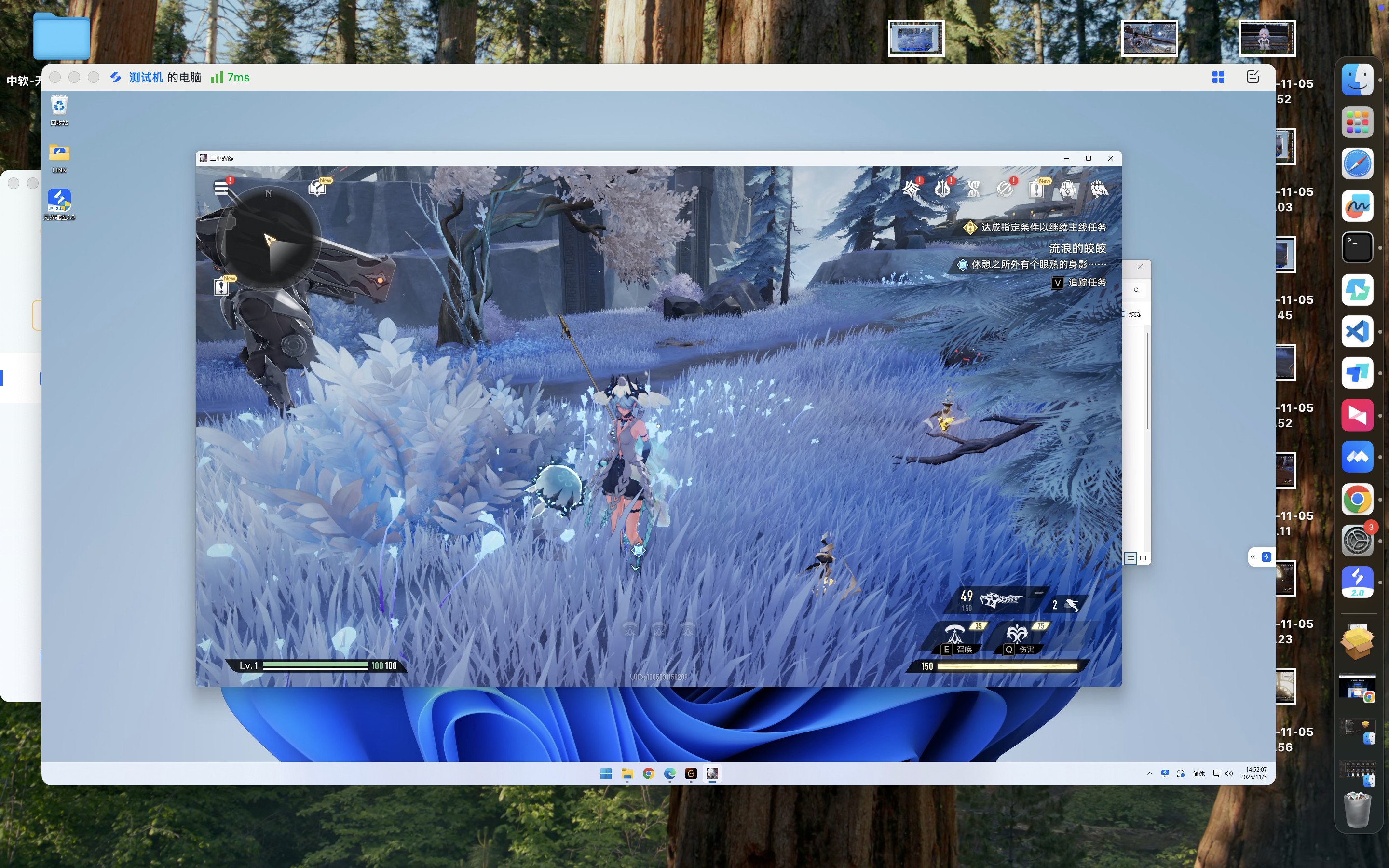 Mac玩洛克王国世界 用这个方法不用装双系统图片-4