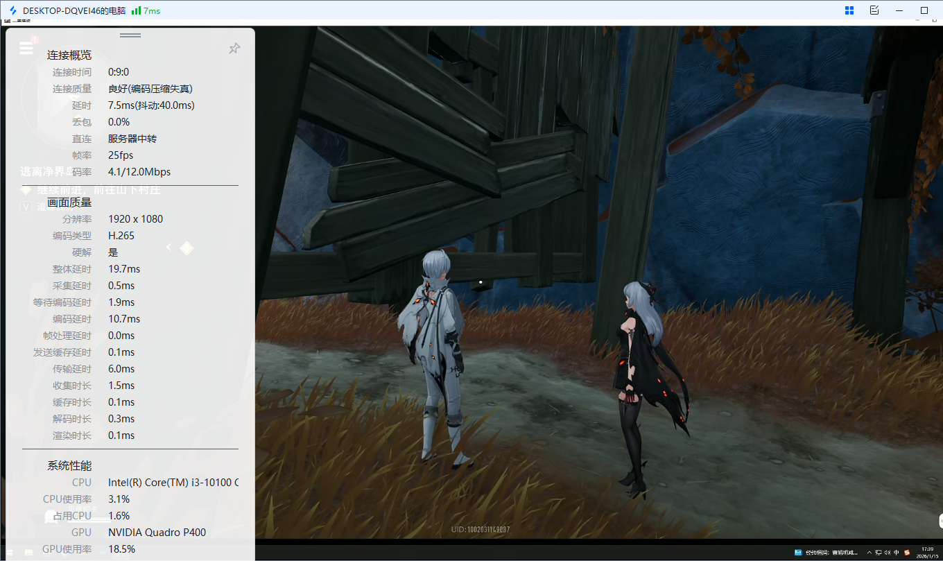 游戏串流助手推荐 游戏串流工具怎么选图片-4