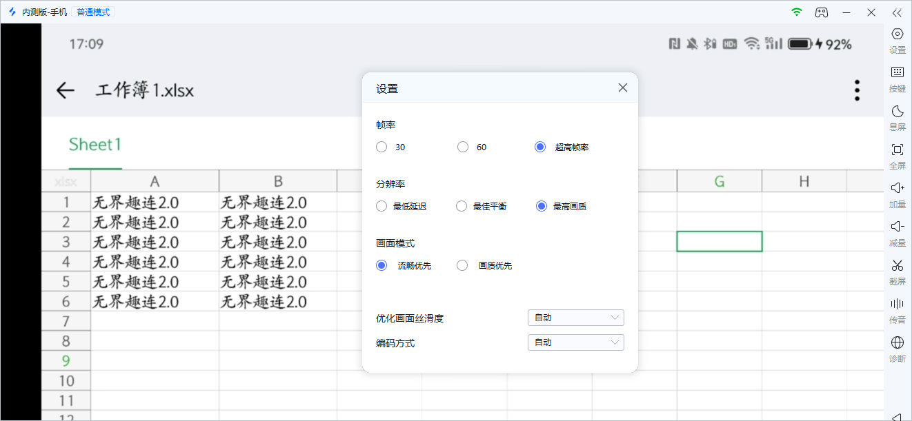 远程协作软件推荐 办公协助软件介绍图片-3
