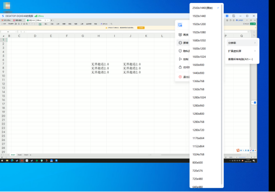 windows远程工具有哪些 免费windows远程工具哪个好用图片-1