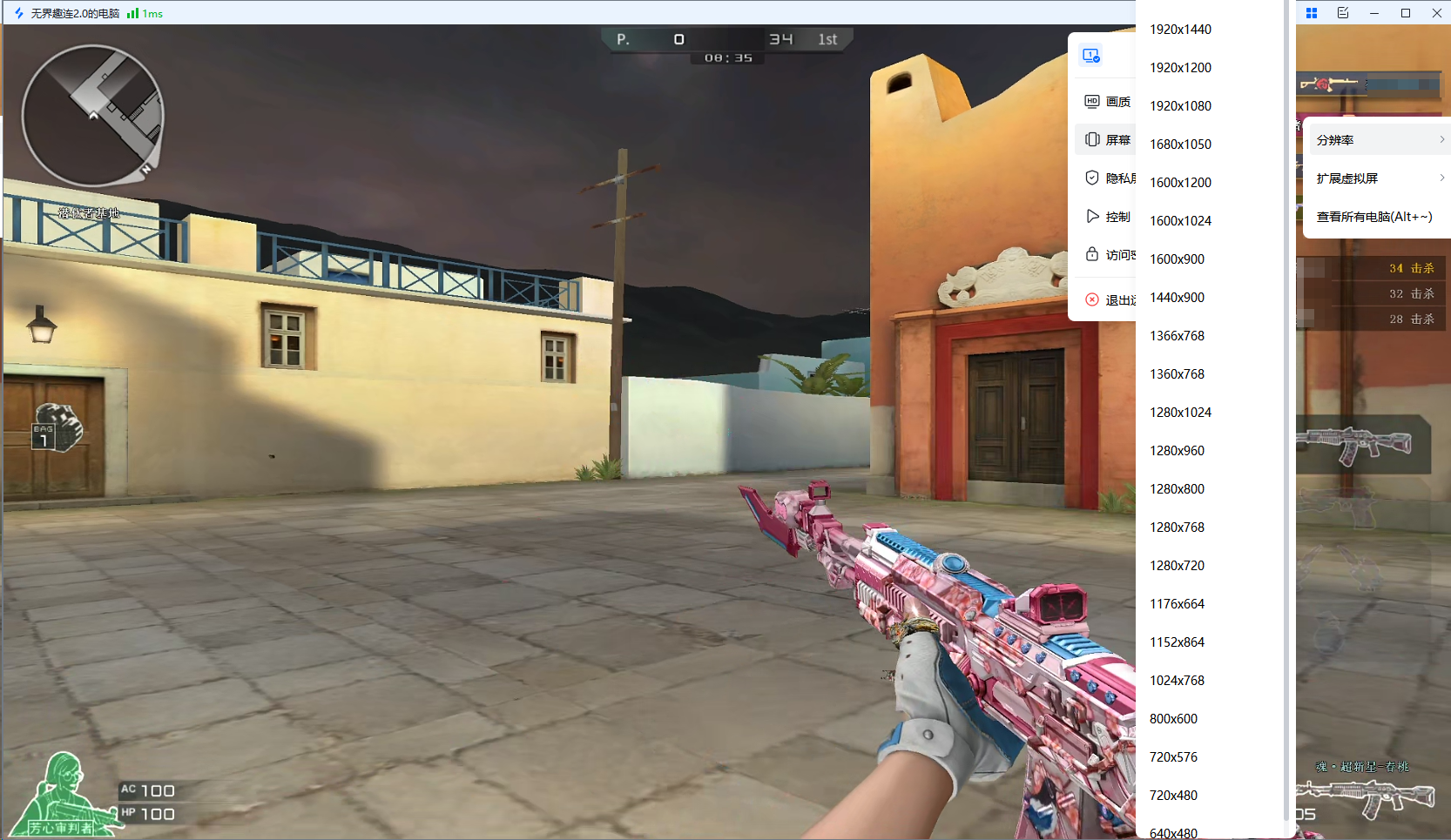 windows远程桌面哪个好用 windows远程桌面推荐图片-6