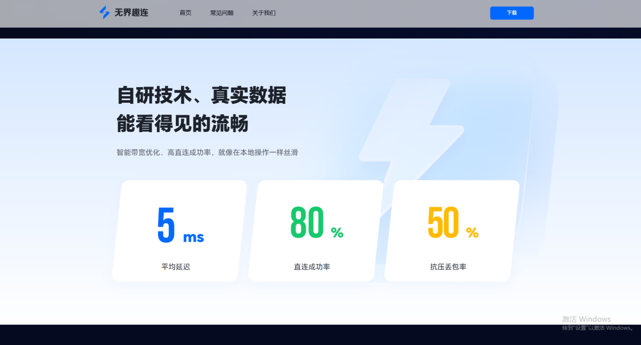 免费远程控制工具有哪些 远程控制工具免费的哪个好用图片-2