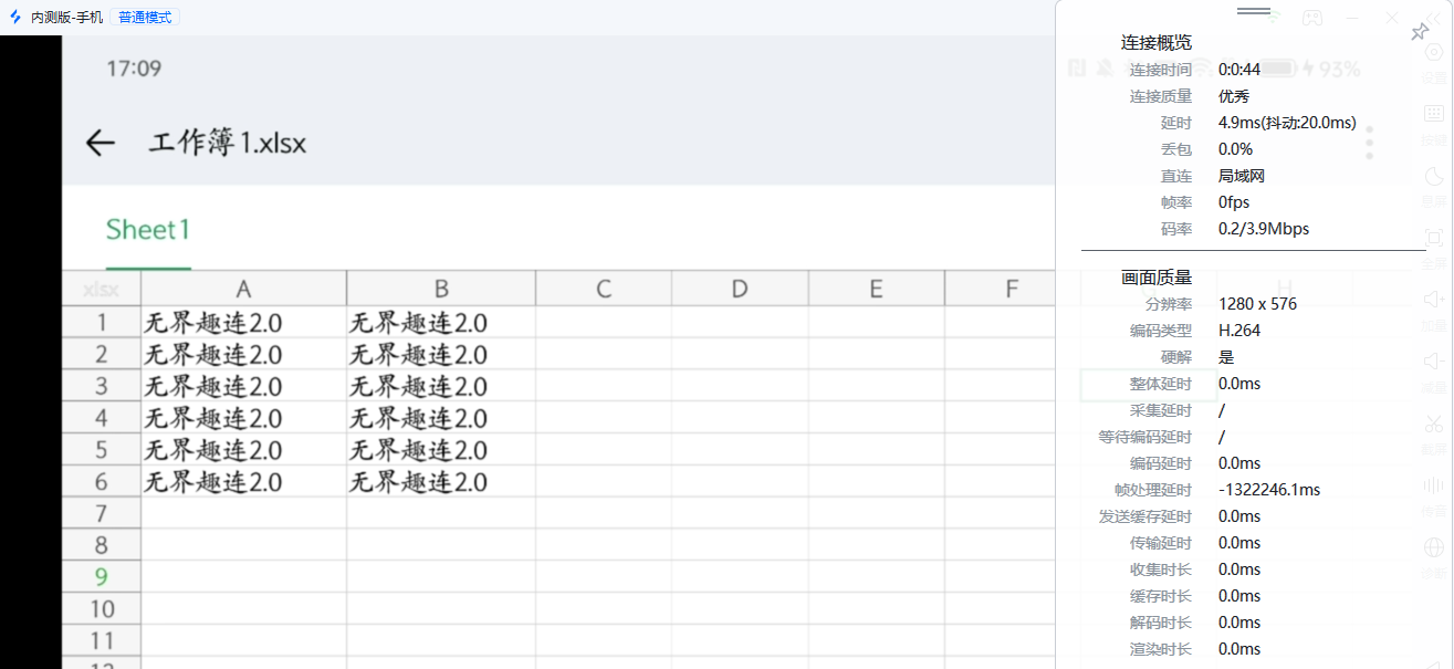免费远程控制手机的软件有哪些 好用的远程控制手机软件推荐图片-2