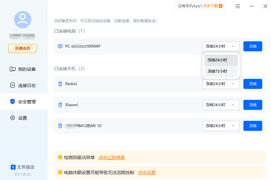 串流玩游戏怎么做到的 可以串流玩游戏的软件推荐图片-4