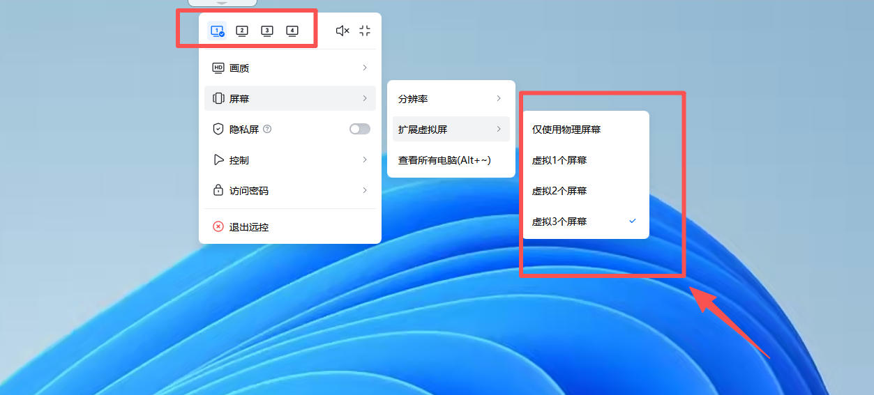 2025年远程控制软件怎么选 远程控制软件最新评测 图片-2