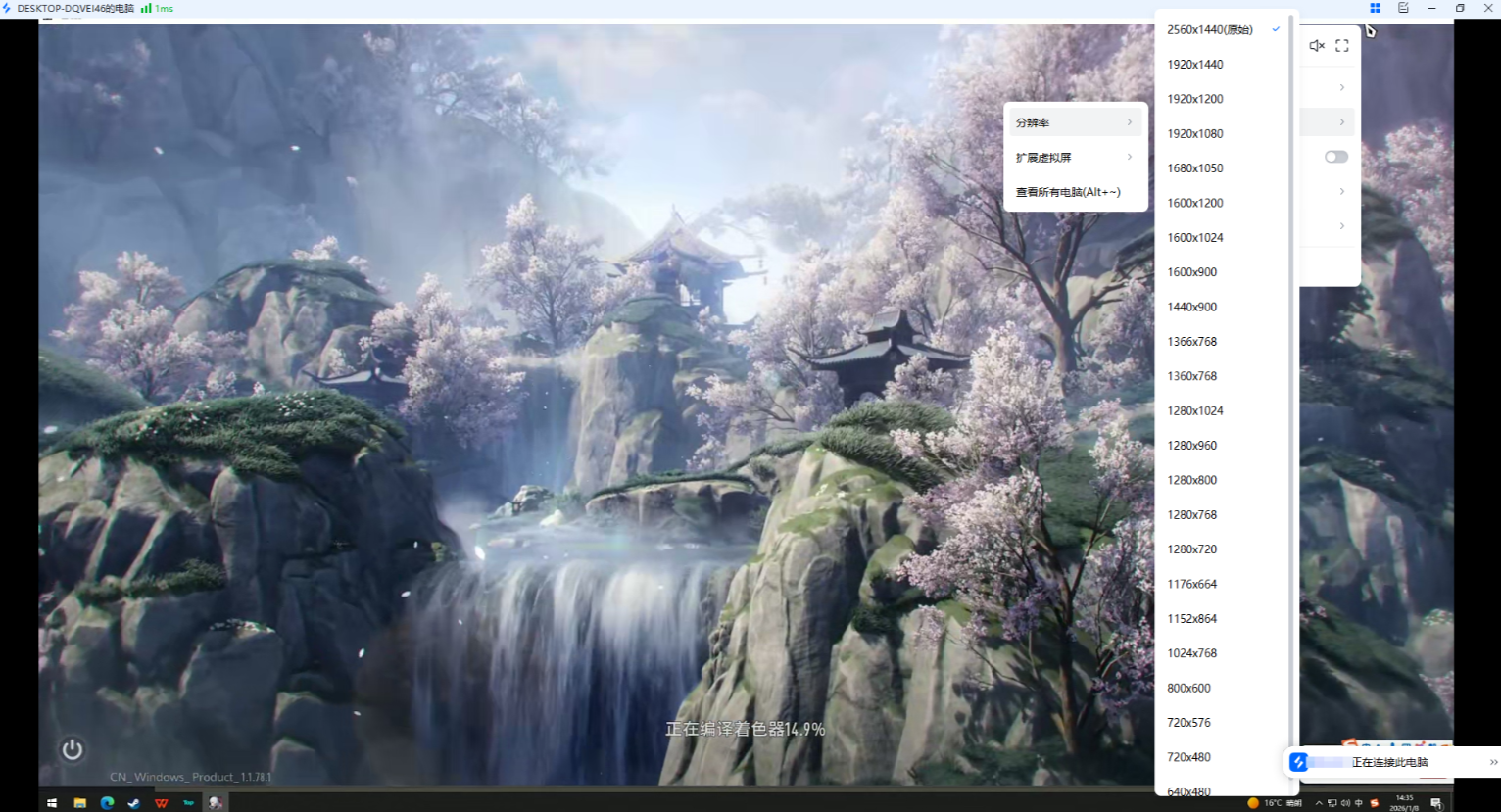 远程工具有哪些 远程工具推荐图片-2