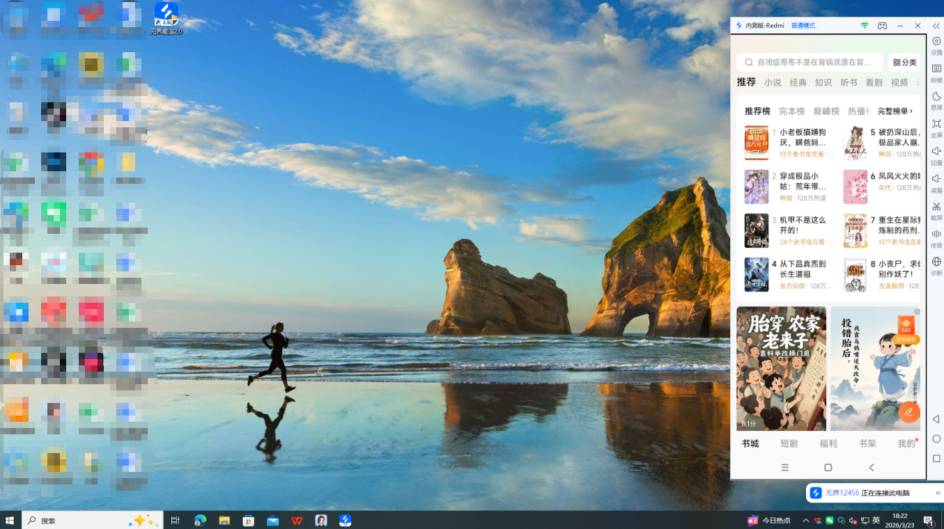 上班摸鱼看小说神器推荐 上班摸鱼看小说的方法图片-2
