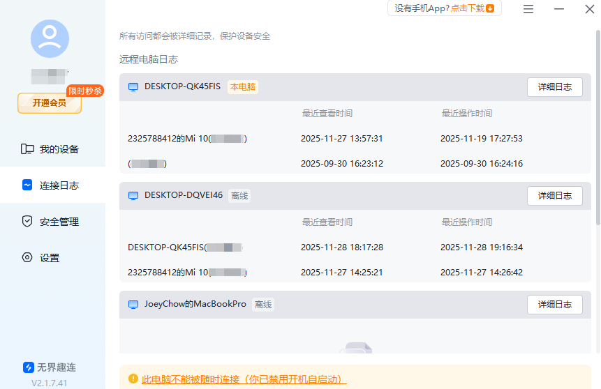 手机玩端游软件哪个好 手机怎么玩端游图片-4