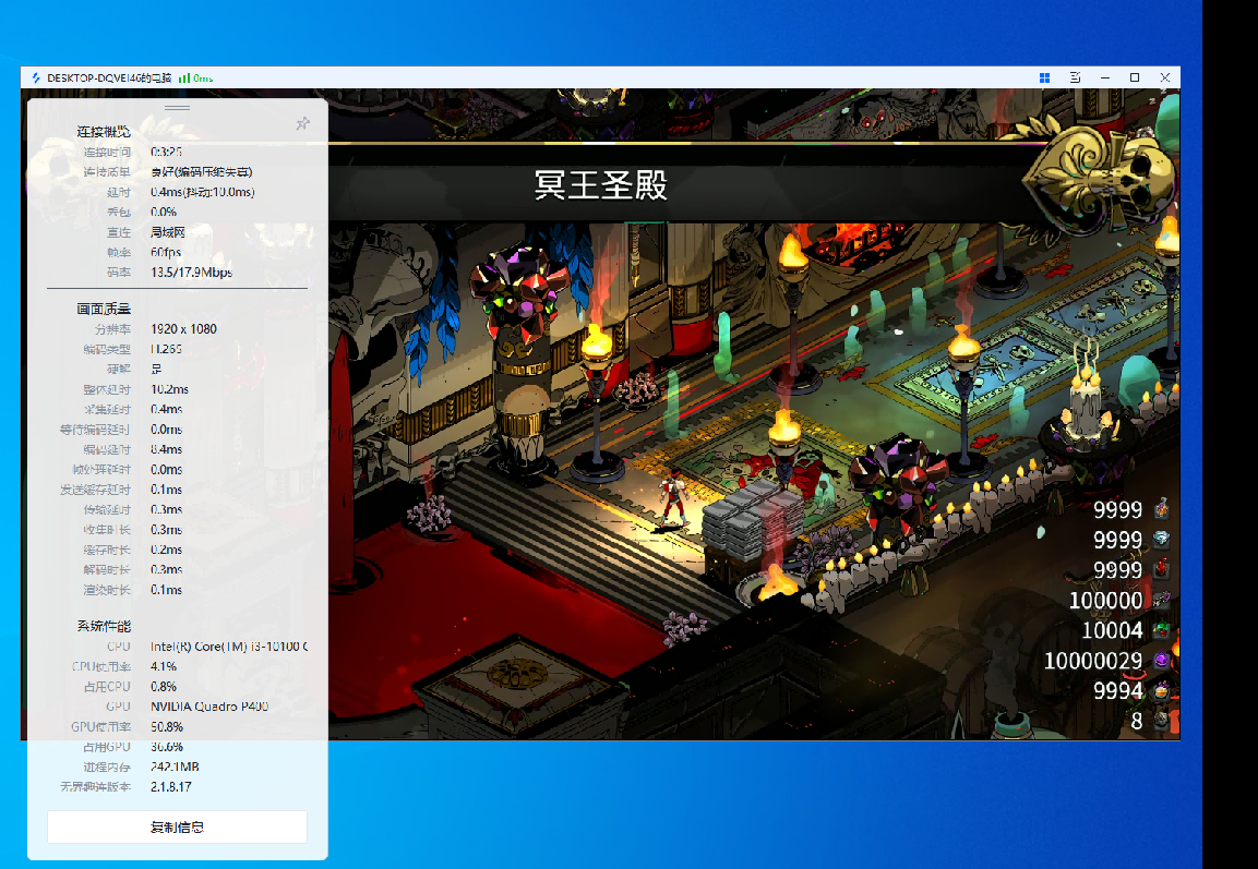 远程连接软件哪个好用 免费的远程联机软件怎么选图片-1