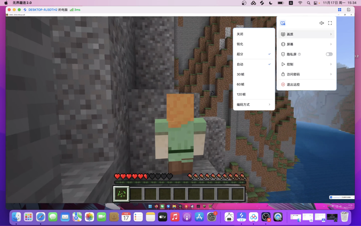 局域网远程工具是什么 局域网里好用的远程工具图片-4