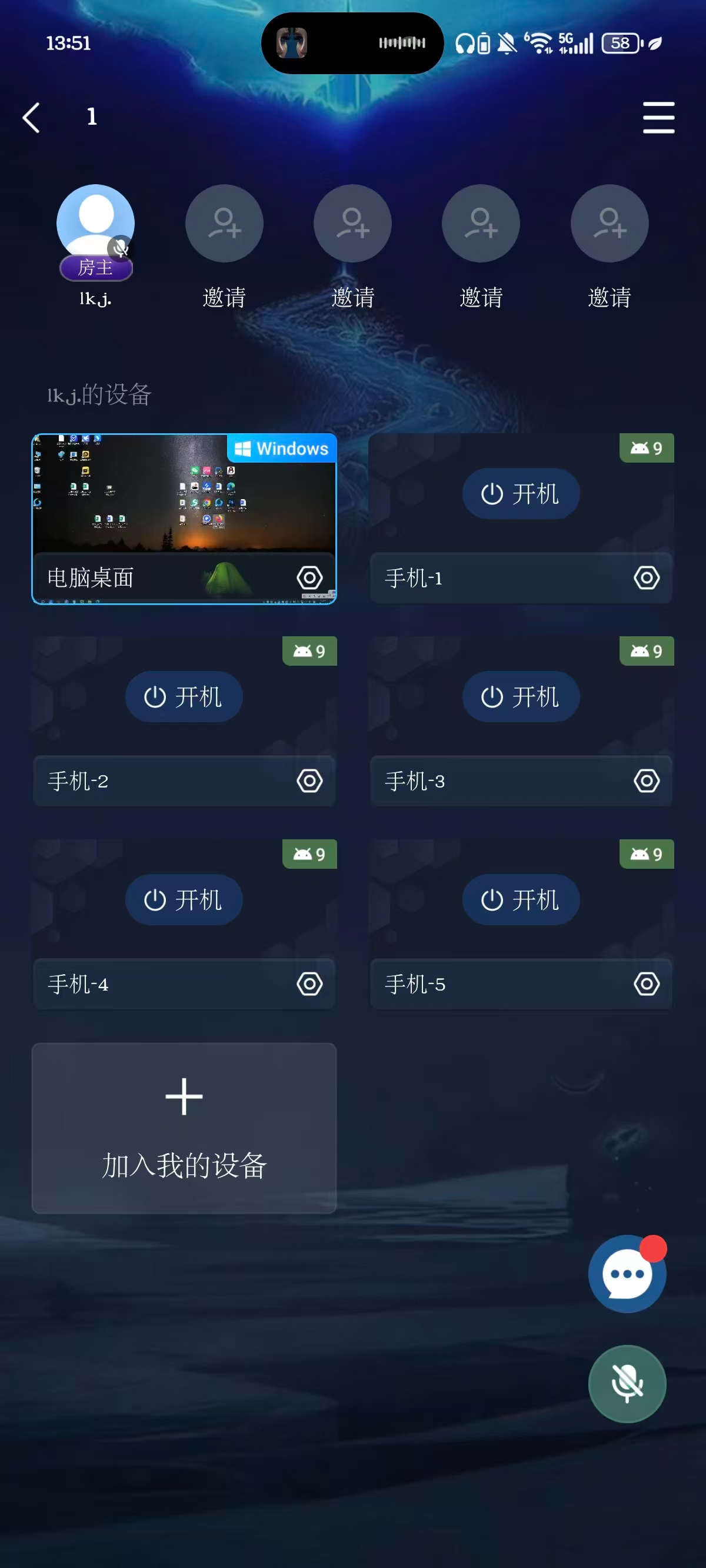 手机远程控制另一台手机软件哪个好 手机远程控制手机的软件推荐图片-3