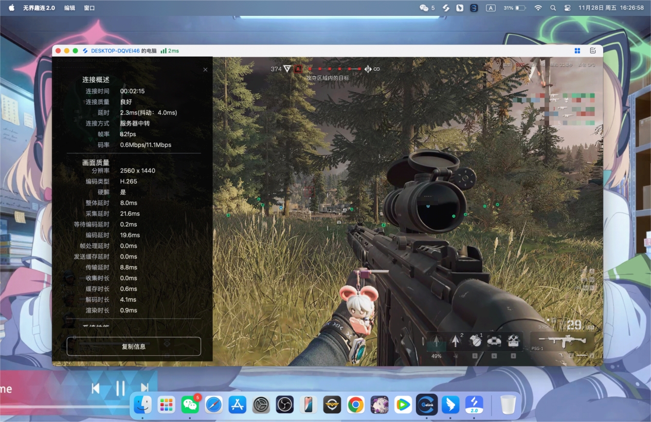 免费远程软件哪个好用 免费远程软件推荐图片-3