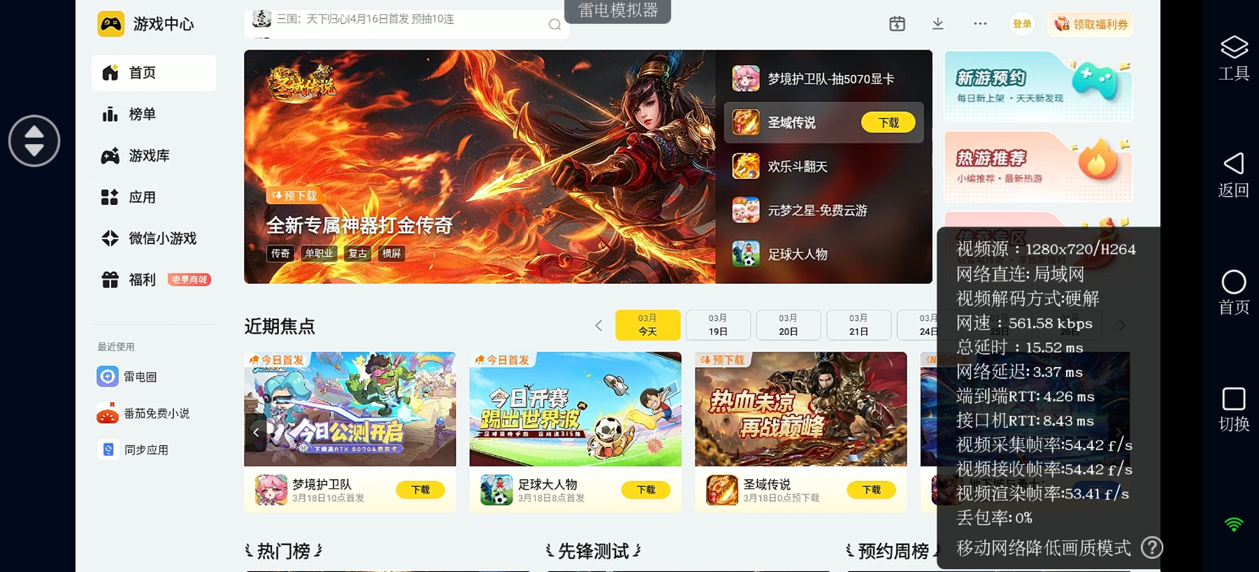 远程访问虚拟机软件推荐 怎么远程访问虚拟机图片-2