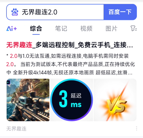 和平精英电脑版怎么下载安装 和平精英电脑版下载教程图片-1