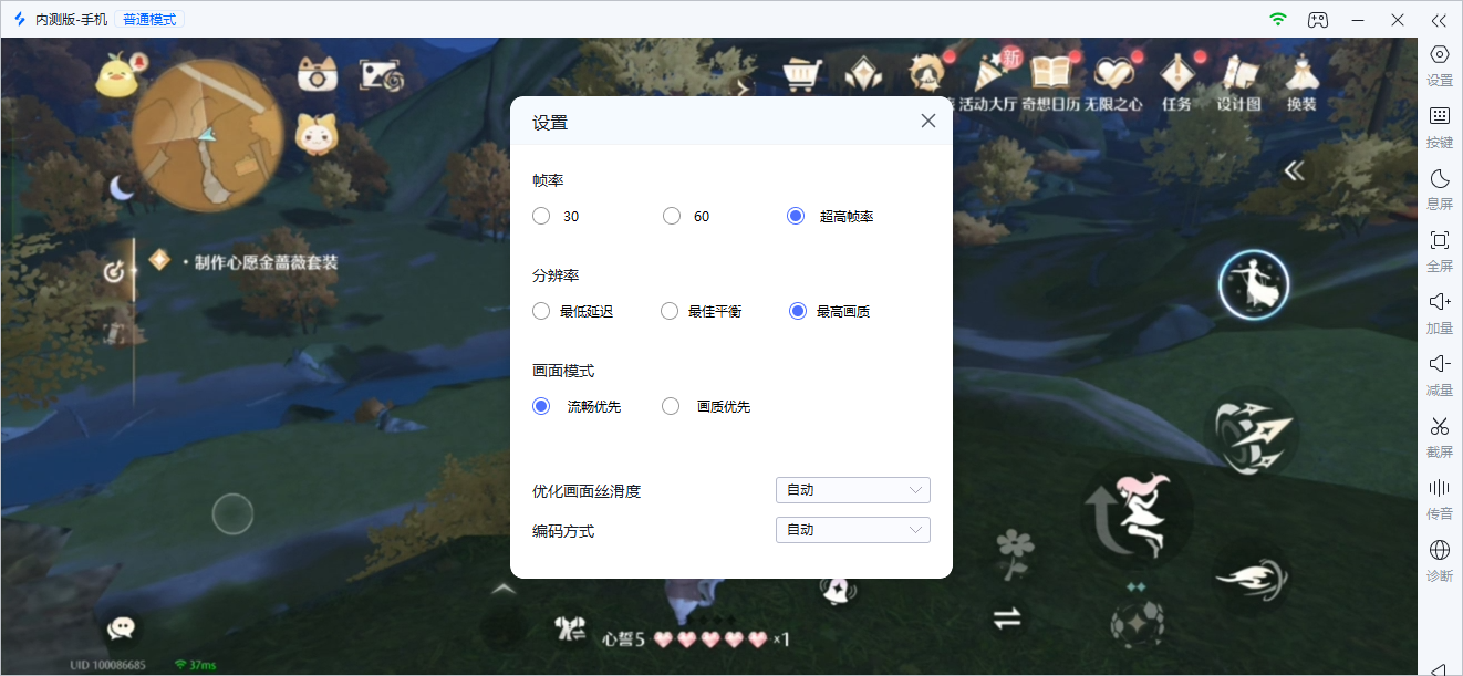 手机怎么投屏到电脑 手机投屏电脑教程图片-3