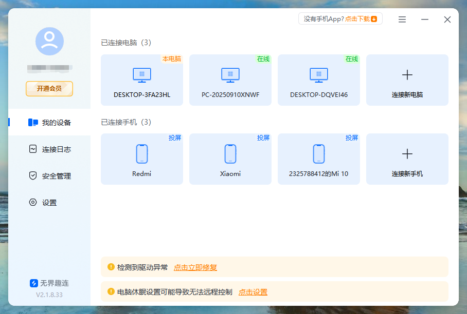 远程操控电脑的方法有哪些 如何实现远程操控电脑图片-1