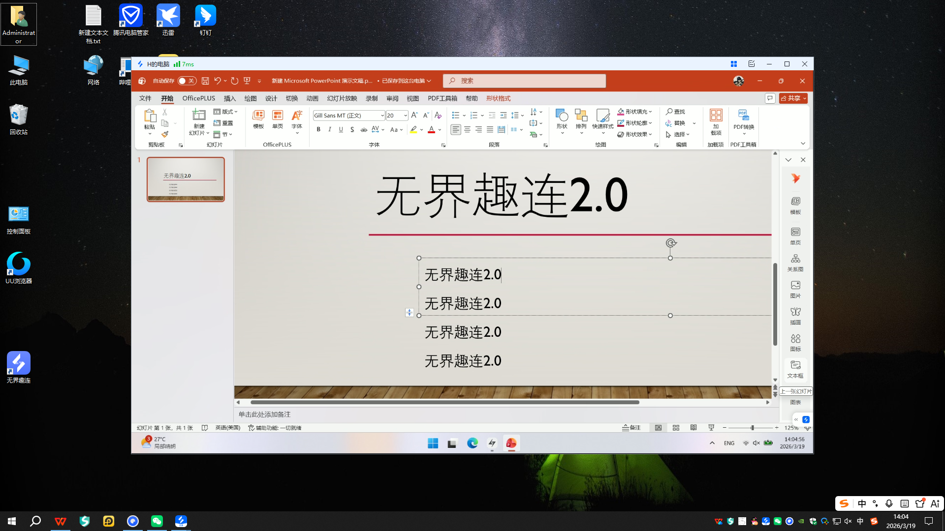怎么让电脑远程操作另一台电脑 远程连接电脑的软件哪个好图片-3