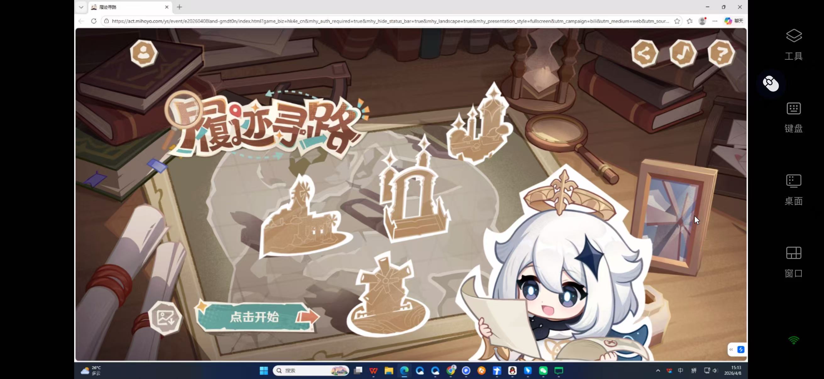 原神 履迹寻路网页活动上线 电脑不在身边可以这样肝图片-2