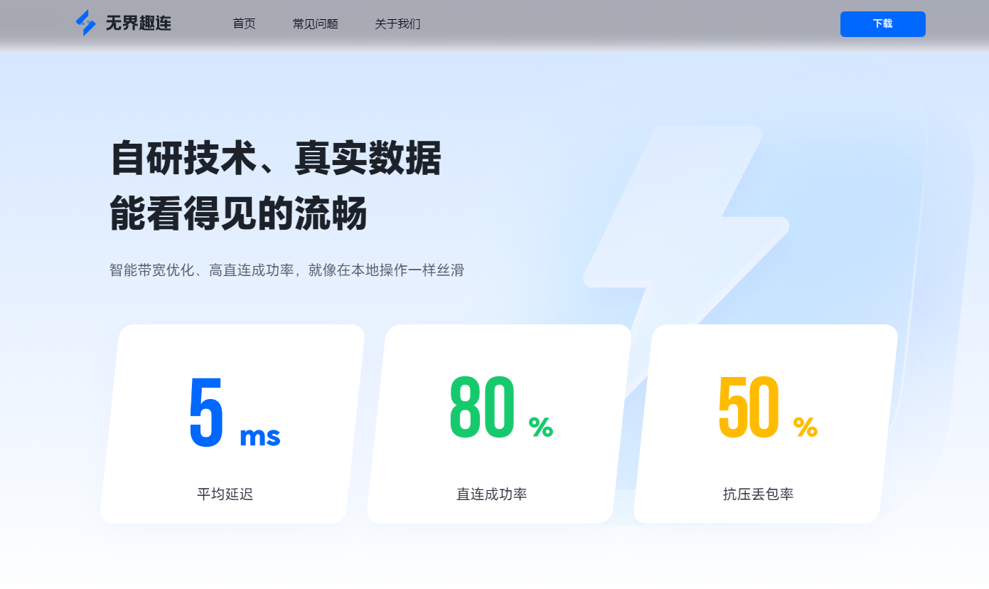 手机控制手机的远程软件有哪些 手机互控的远程工具推荐图片-3