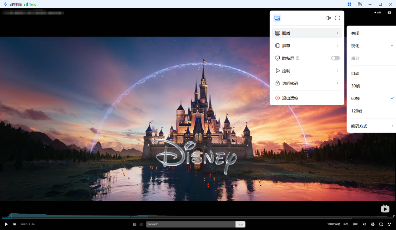 远程控制电脑哪个软件最好 远程控制电脑软件推荐图片-3