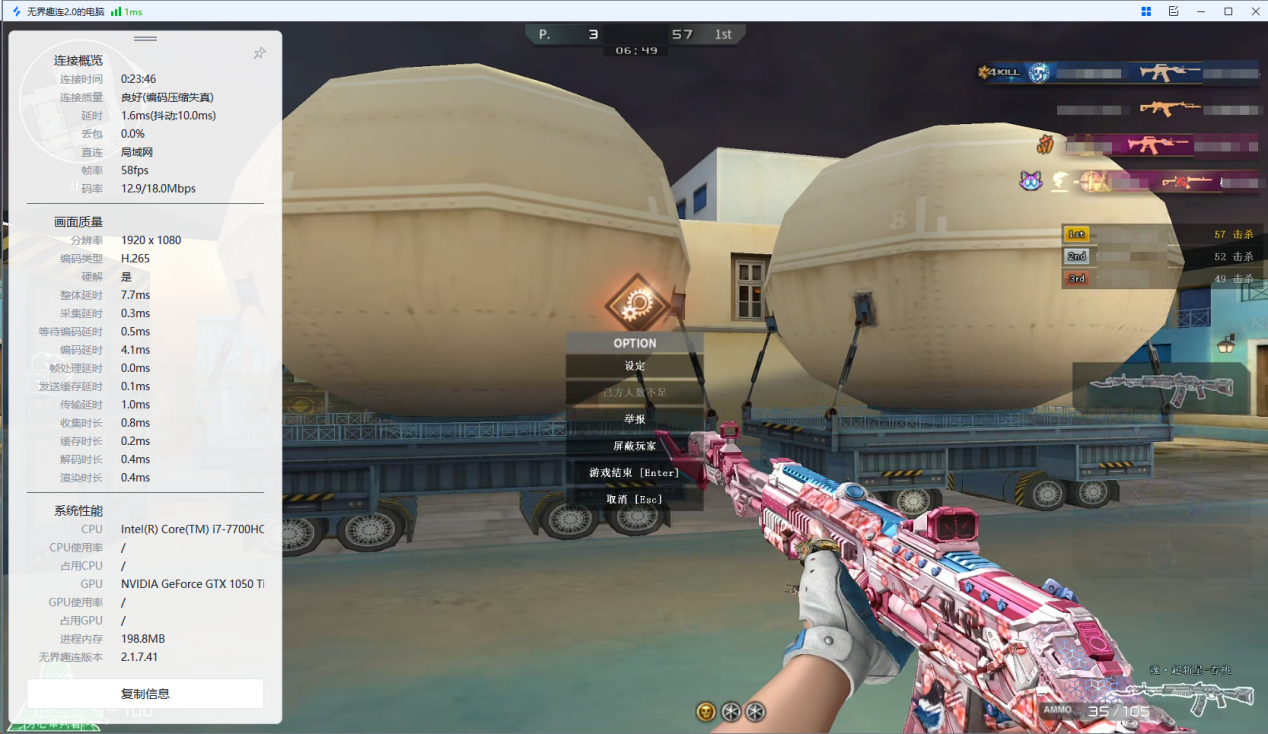 远程控制电脑的软件 远程控制电脑哪个软件最好图片-3