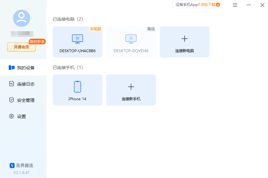 星露谷远程玩用什么软件 用无界趣连2.0远程玩星露谷的好处图片-4