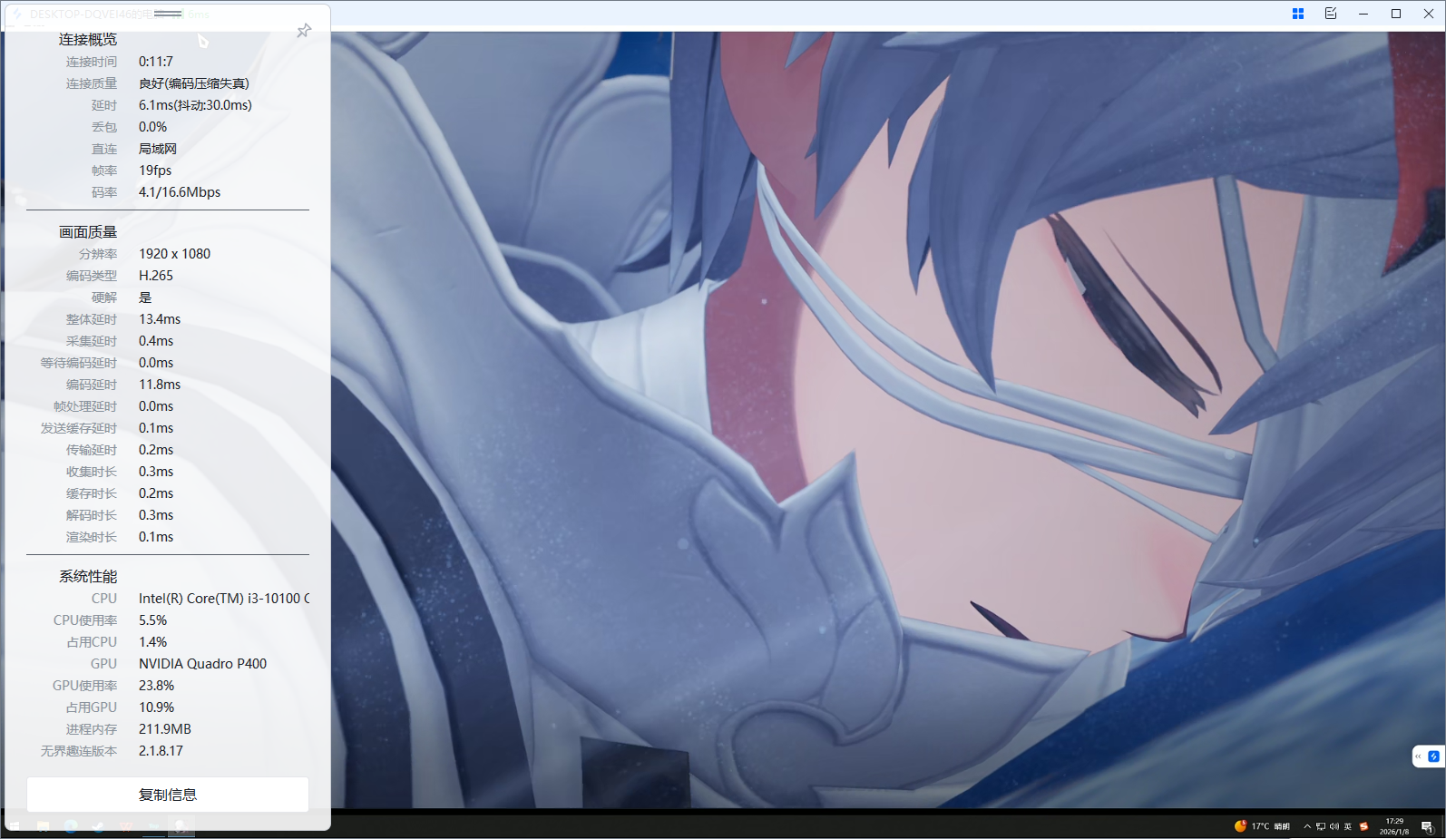 怎么远程控制电脑 远程控制电脑的软件推荐图片-6