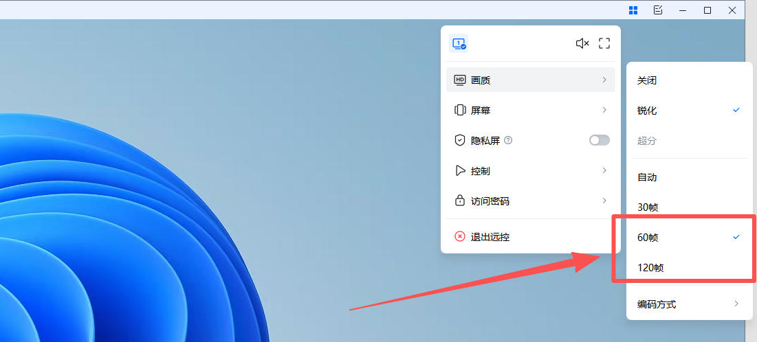 深度评测 2025年远程控制软件怎么选 哪个最好用图片-11