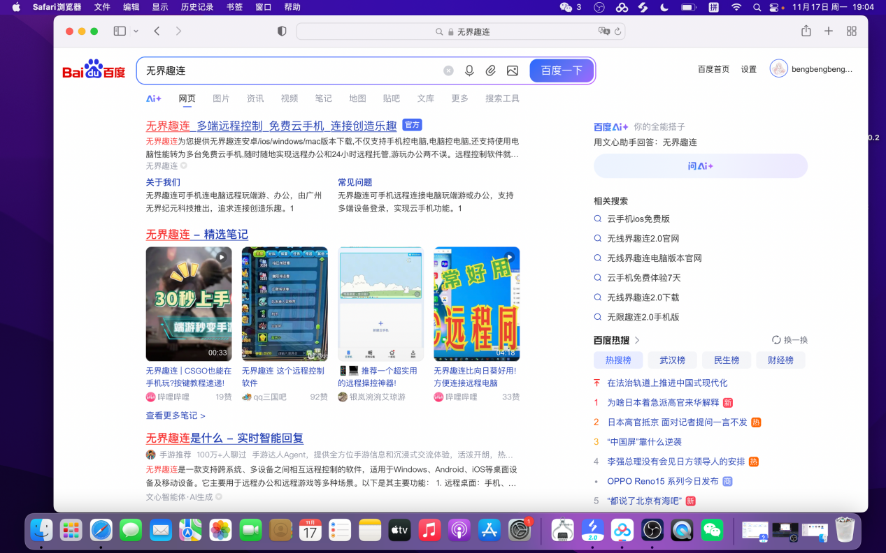 三角洲行动mac版怎么下载 怎么用mac玩三角洲行动图片-1