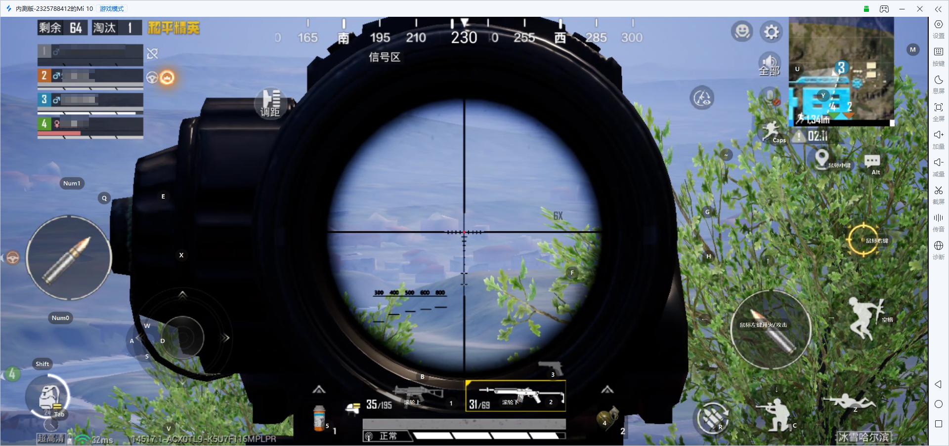 和平精英pc版推荐 和平精英用电脑怎么玩图片-4