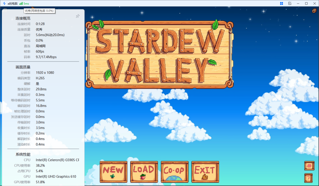 远程连接用什么软件好 好用的远程连接软件图片-2