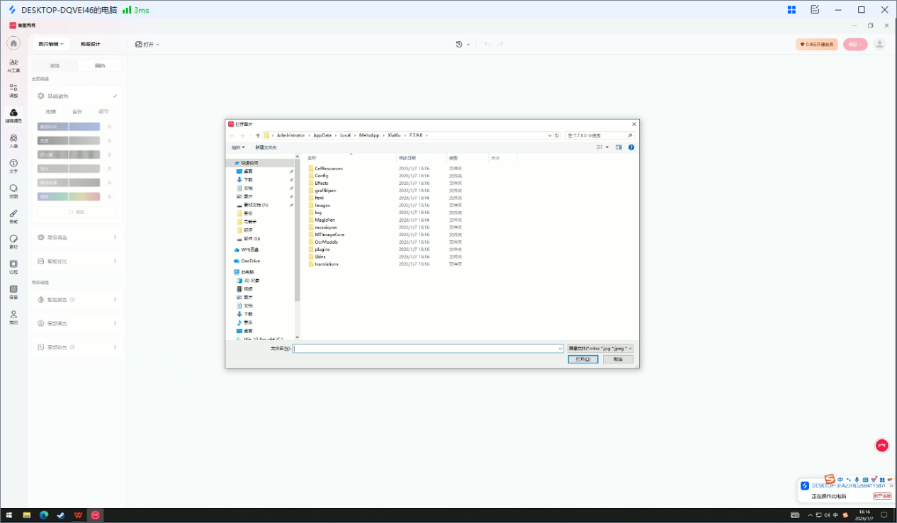 mac远程连接windows桌面用什么软件 mac可以远程连接windows吗图片-3