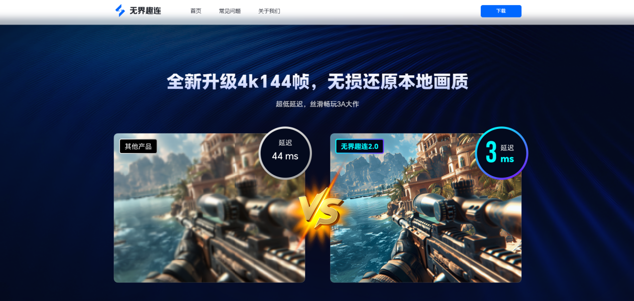 windows远程桌面哪个好用 windows远程桌面推荐图片-1