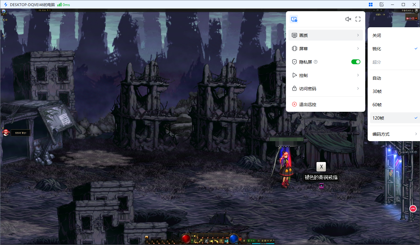 远程协助软件哪个好用 怎么才能远程控制电脑图片-5