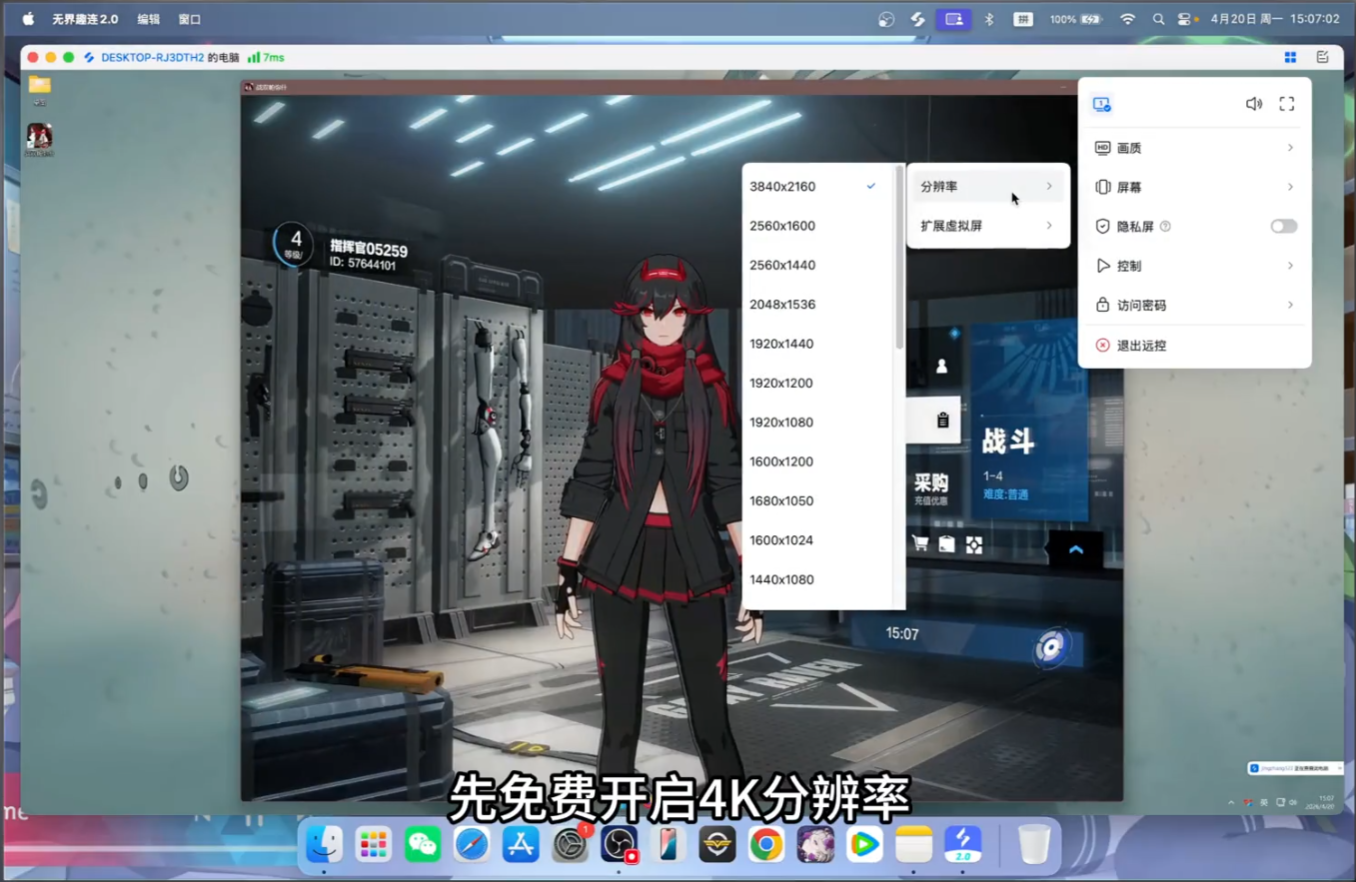 战双帕弥什 新版本来了 mac终于能玩了吗图片-3