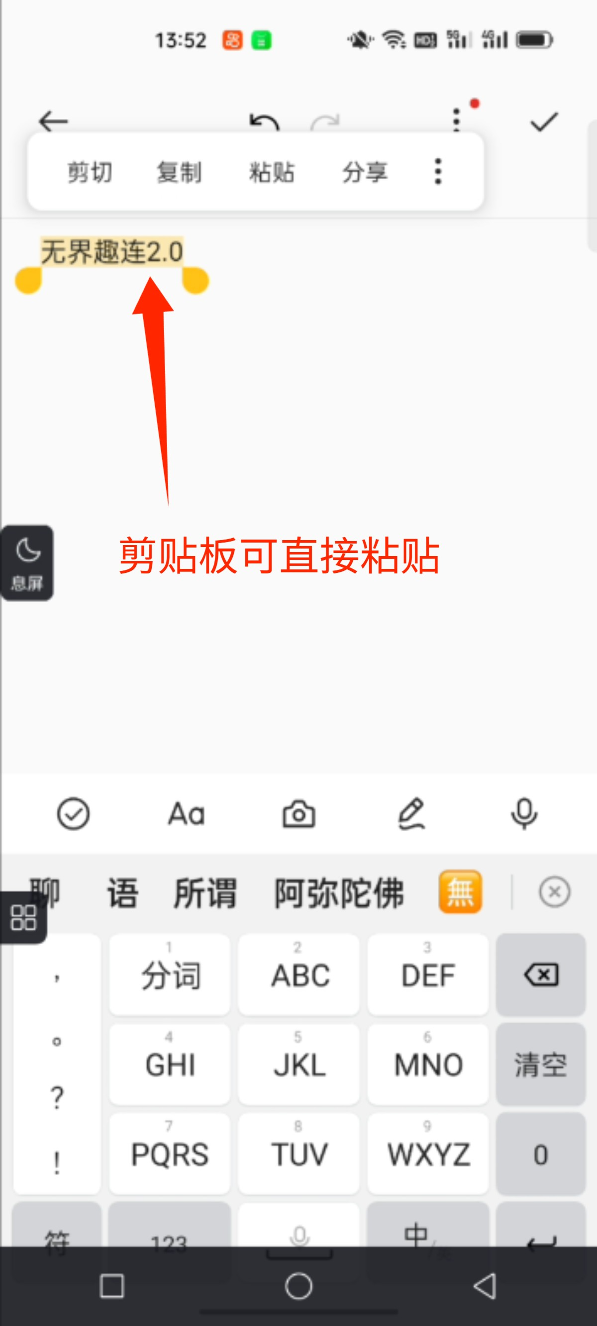 怎么让手机远程控制手机 手机如何远程控制手机图片-4