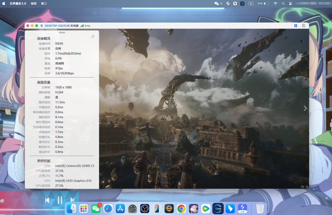 桌面管理软件哪个最好 远程桌面软件推荐图片-3