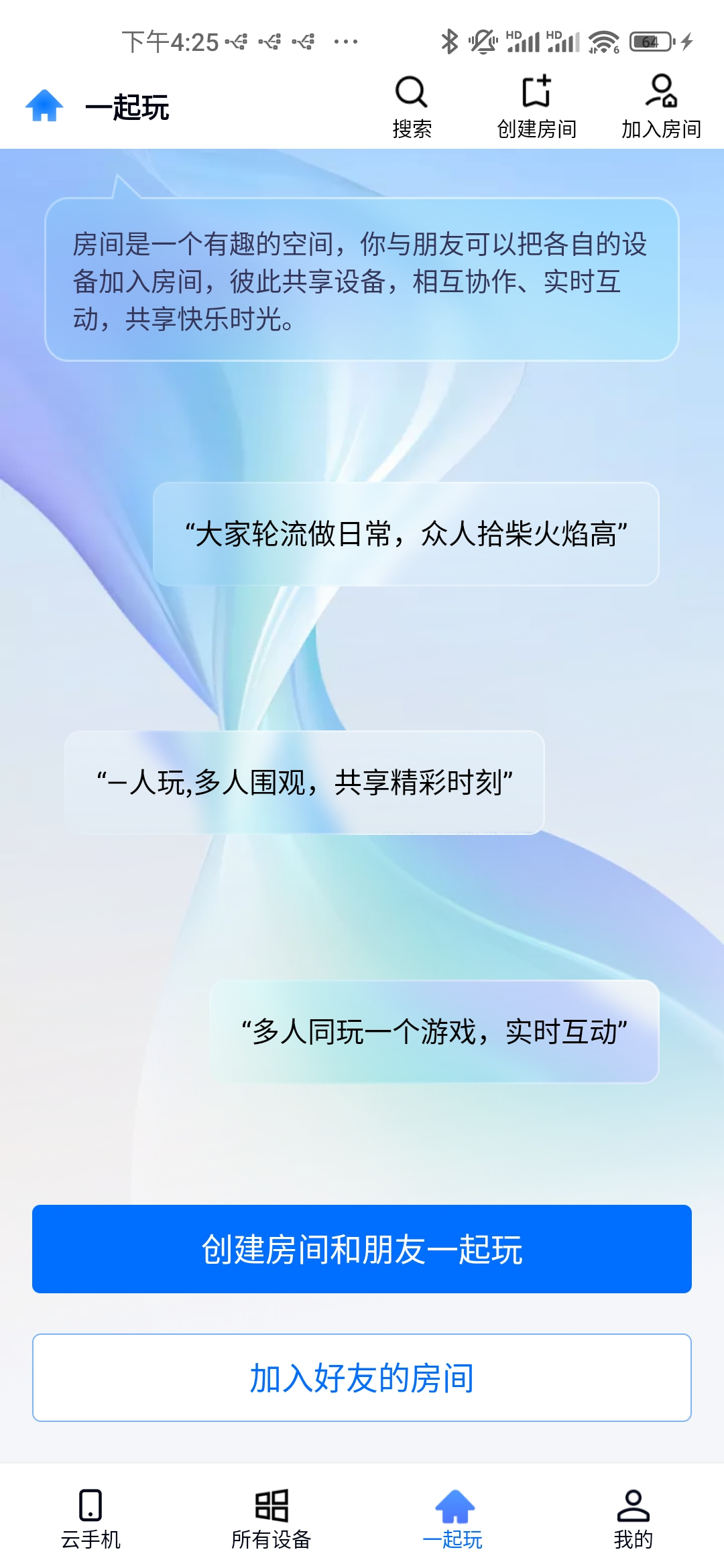 控制手机的远程软件哪个好用 靠谱的控制手机的远程软件图片-2