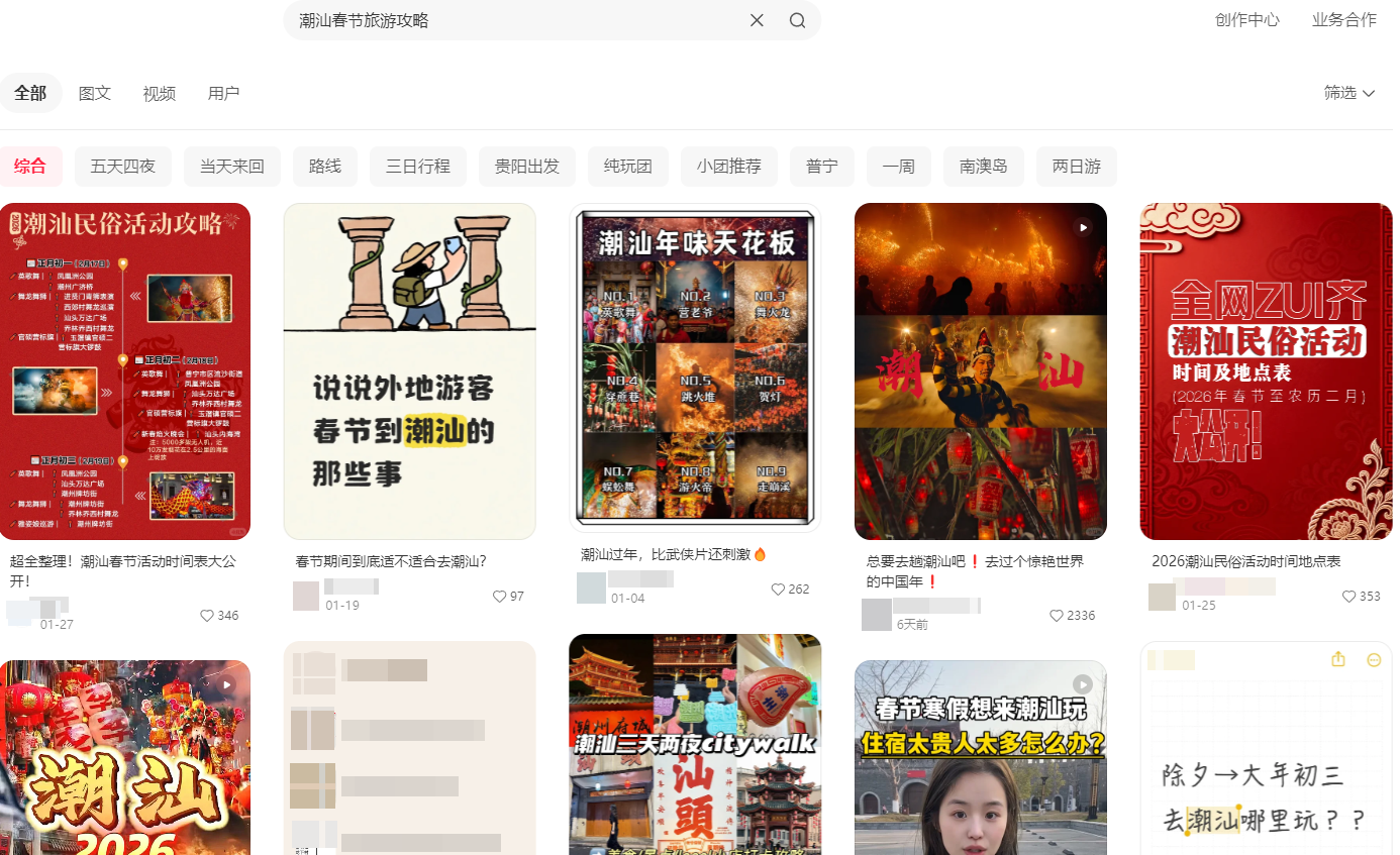 春节旅行冲潮汕 就算假期要工作也无法阻挡对年味的追求图片-2