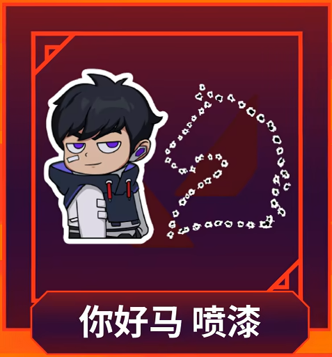 无畏契约 春节上线送奥丁 还有这个喷漆好幽默图片-3