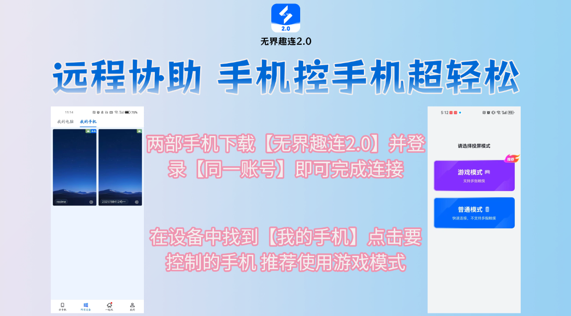 手机直接远程另一部手机的微信小程序 这个方法简单又方便图片-1