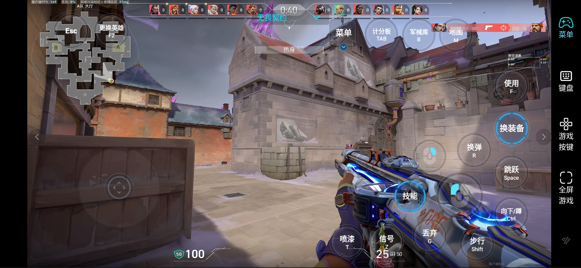 控制手机的远程软件哪个好用 靠谱的控制手机的远程软件图片-1